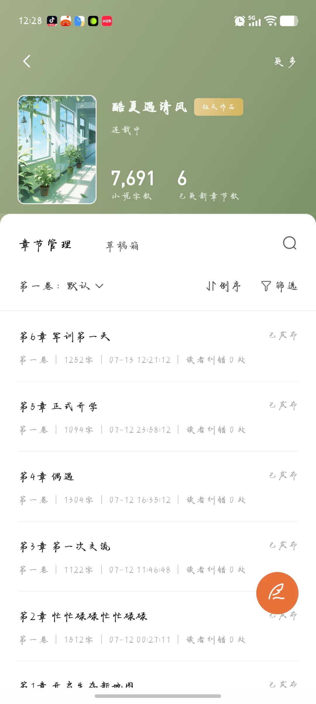 新书推荐！！言情校园abo！！！