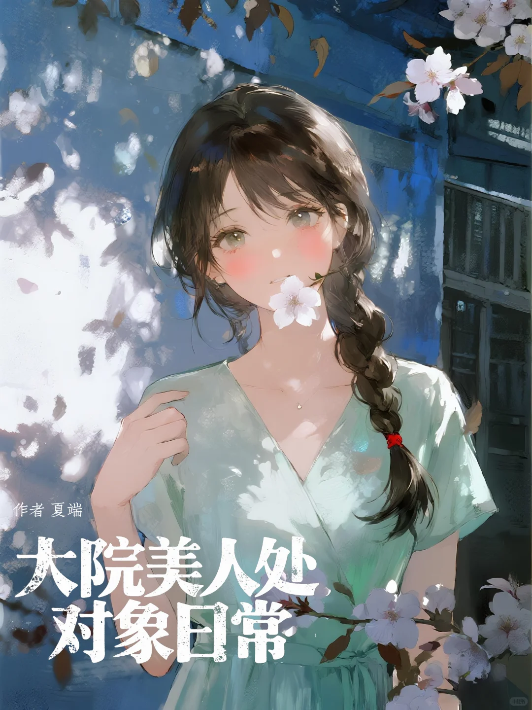 这本七零文绝了！穿书甜炸了