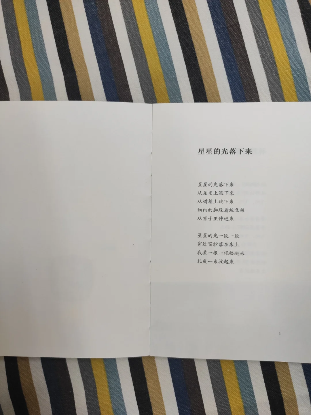 《独角兽现身的春天》出来了˗ˋˏ ˎˊ˗