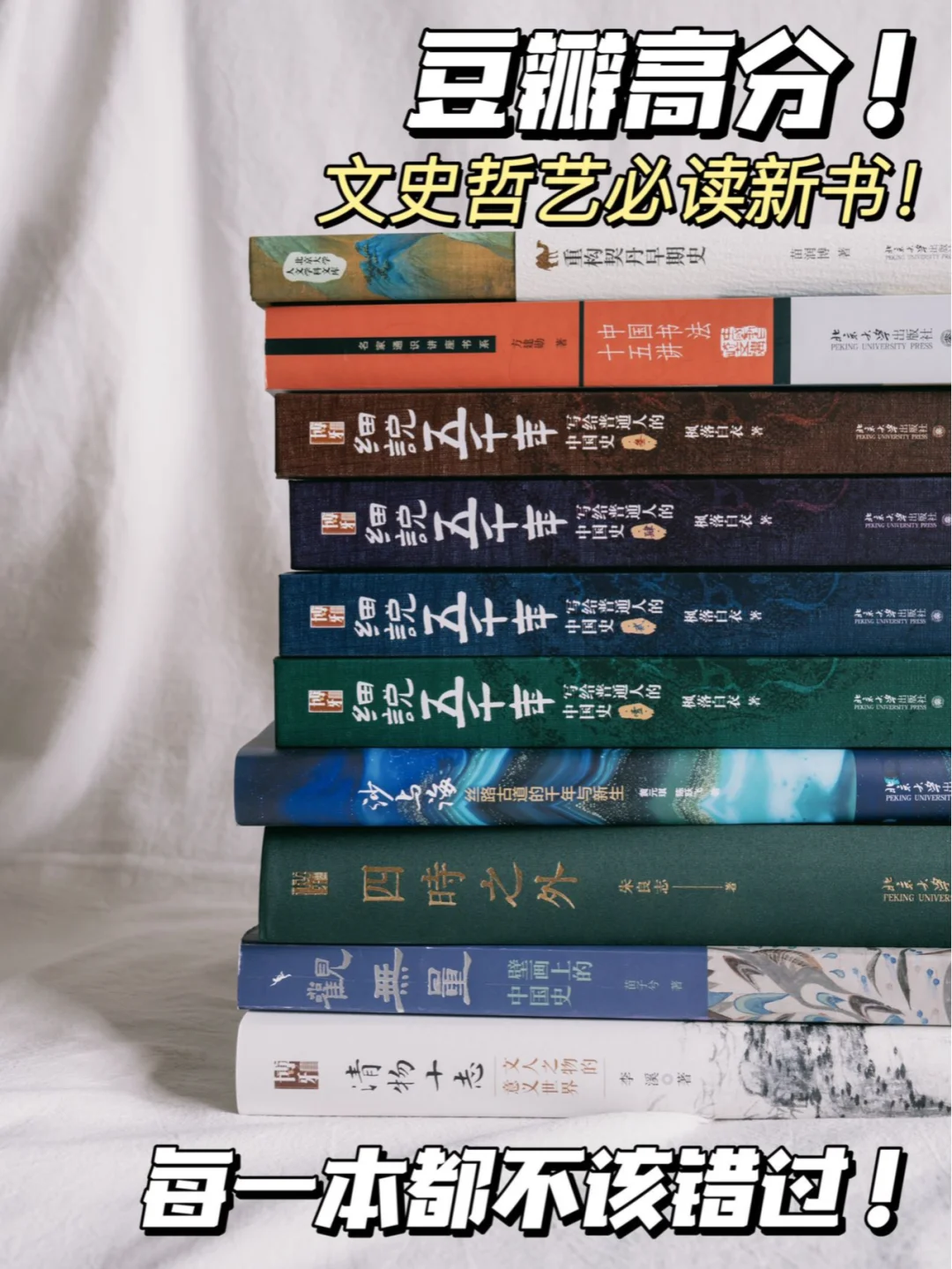 📚豆瓣超9分的6本新书🔥每本都不该错过‼️