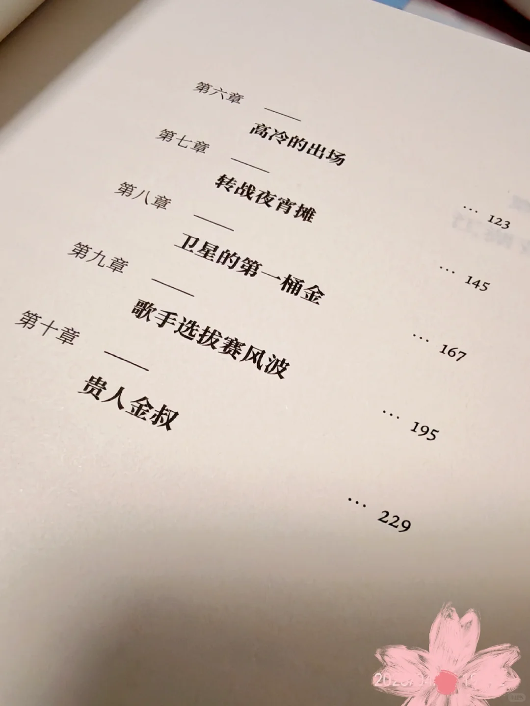 天下霸唱终于回来了