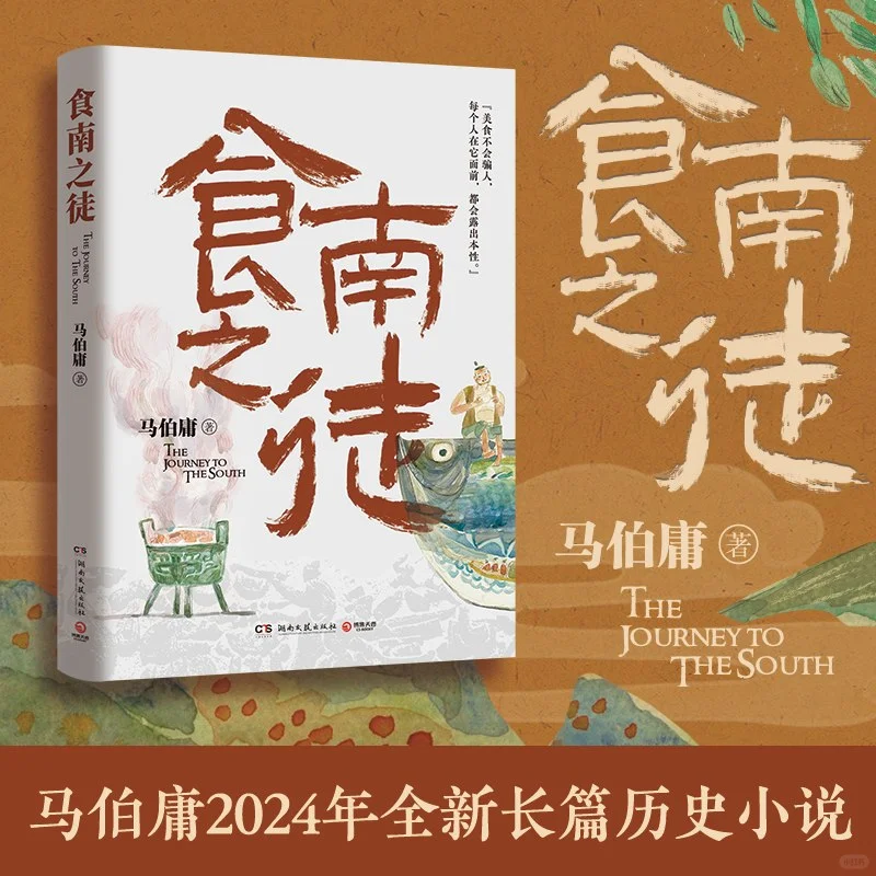 马伯庸书单：打工人治愈指南