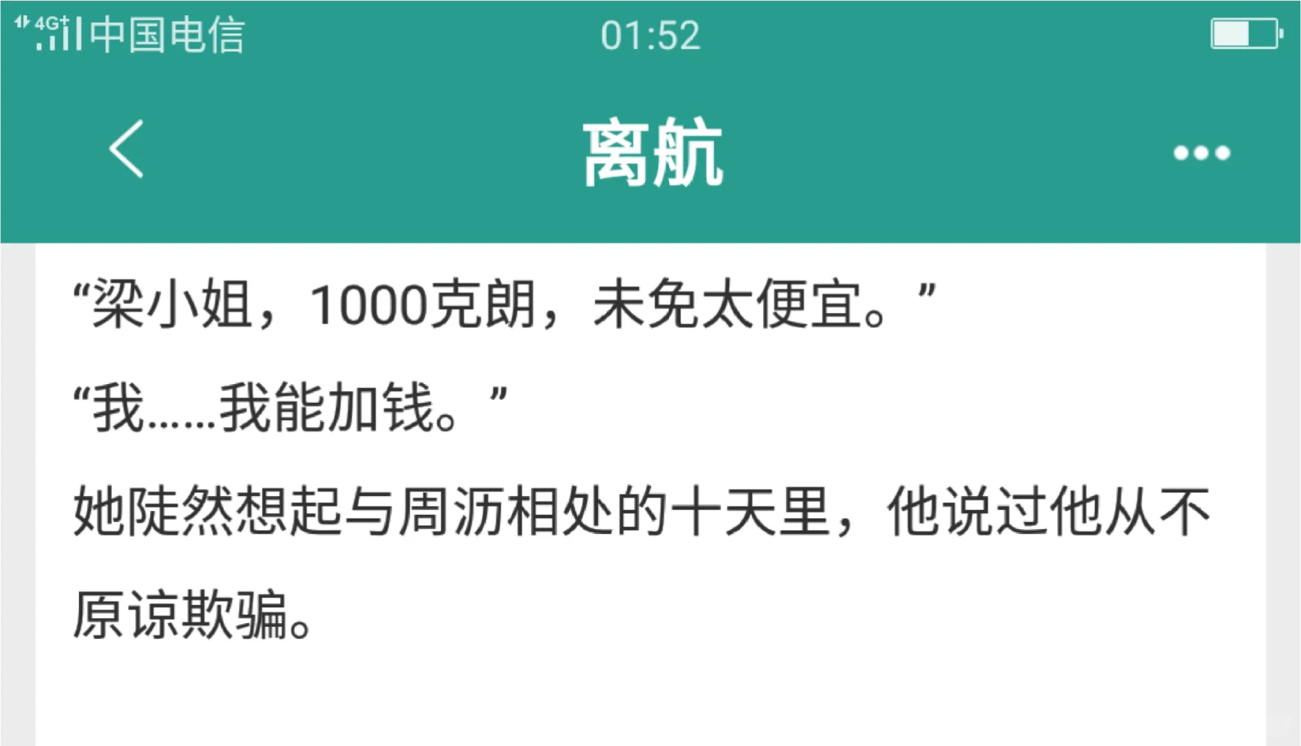 我太爱引导型男主了呜呜！强大又温柔！