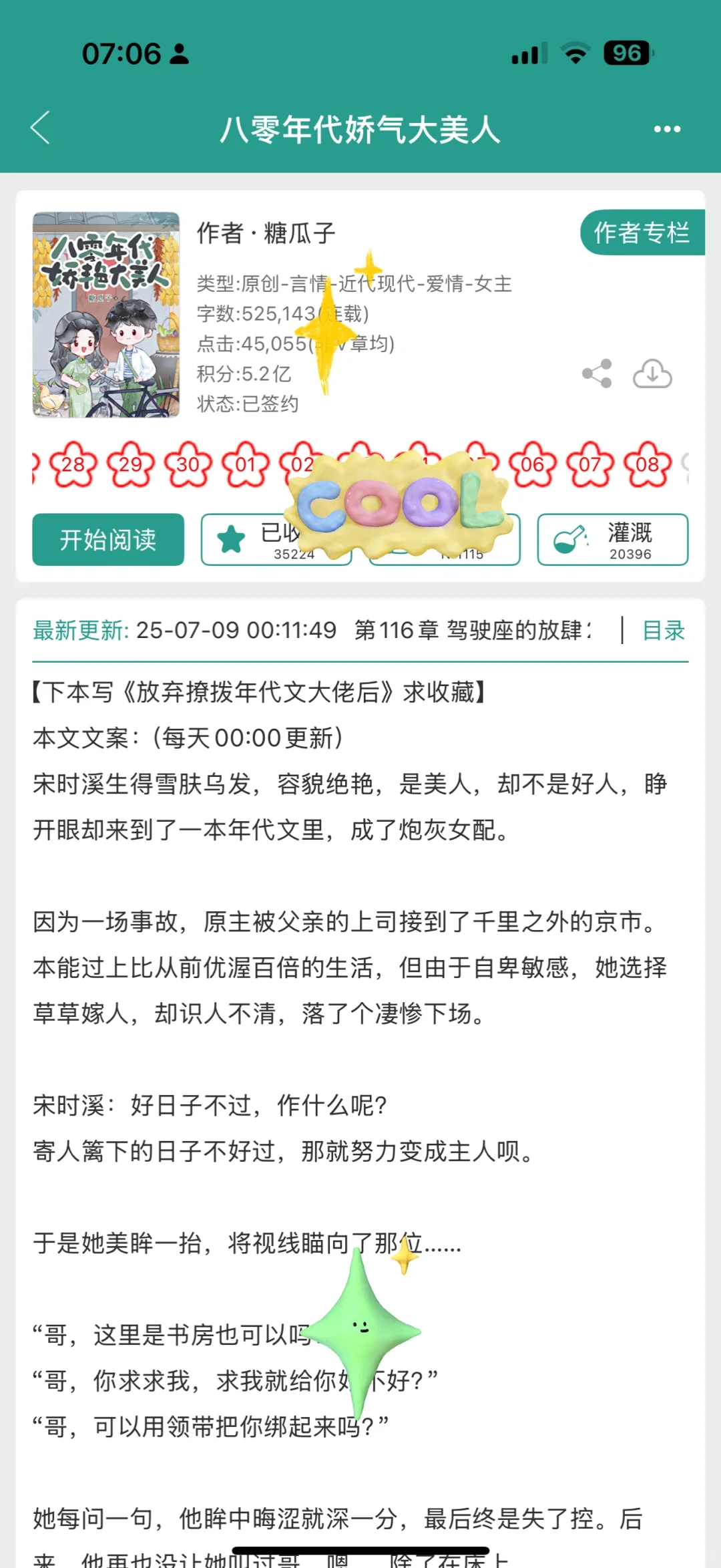 大佬做饭太猛，娇气美人爽到手指蜷曲💛