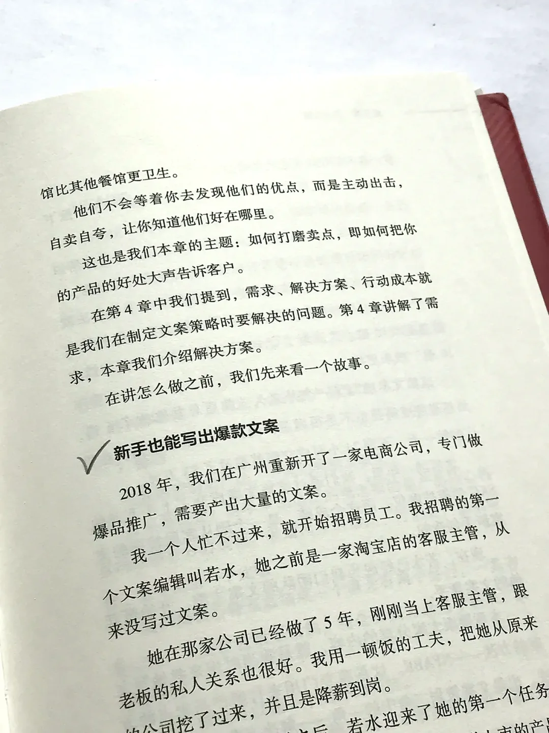 我敢打赌❗️90%的人都不知道怎么写爆款❗️