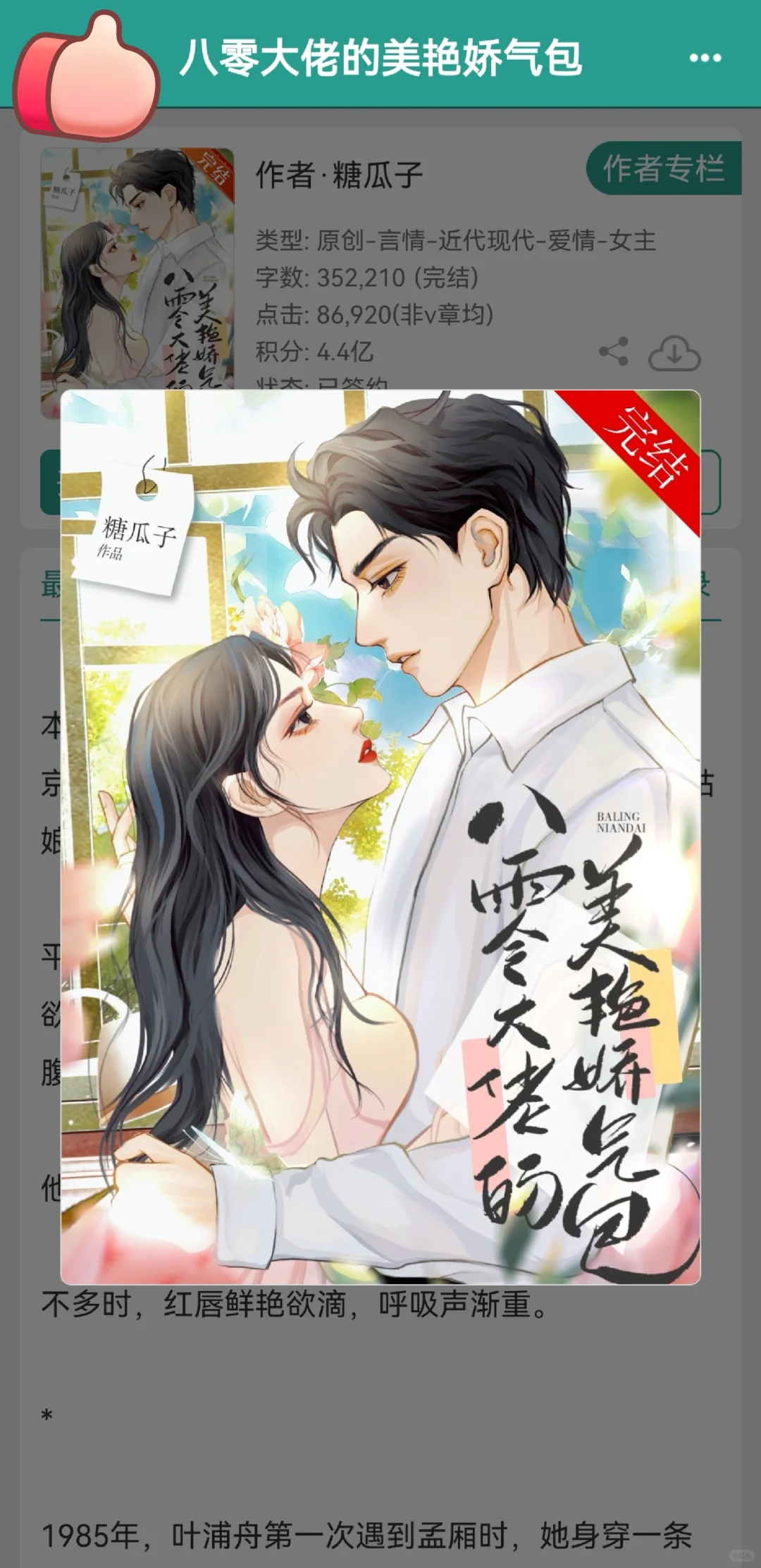高质量年代文，这种爽文还能再看亿遍！！！