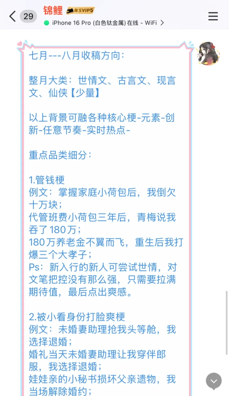 7月or 8月爆款方向