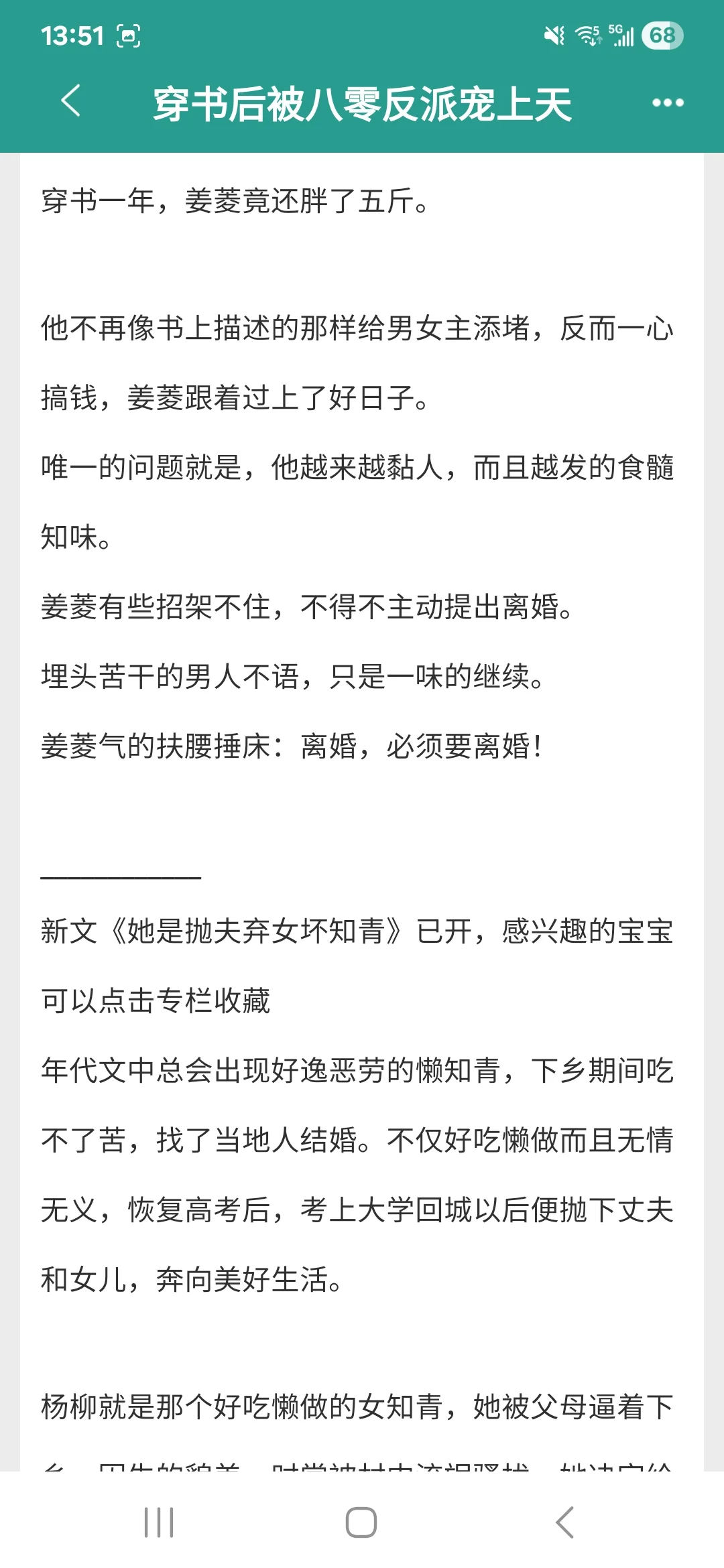 年代文～完结啦