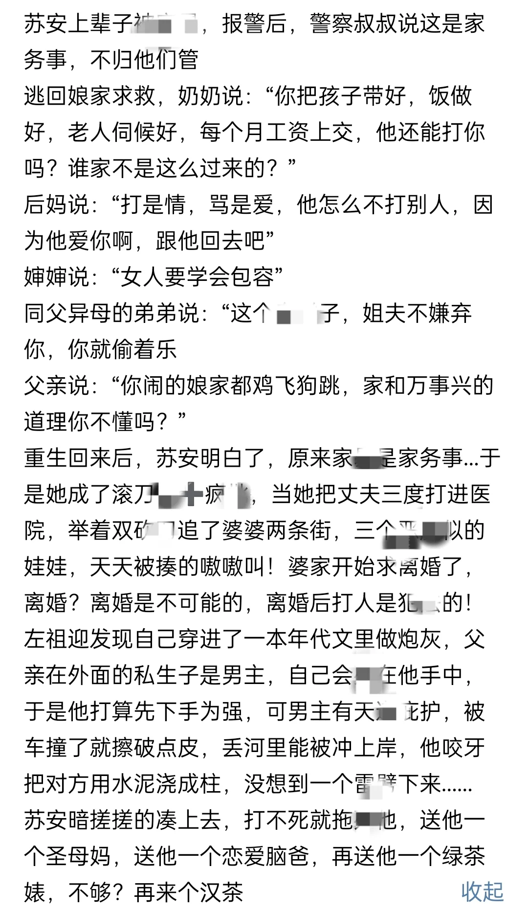 不好看你来找我系列年代文