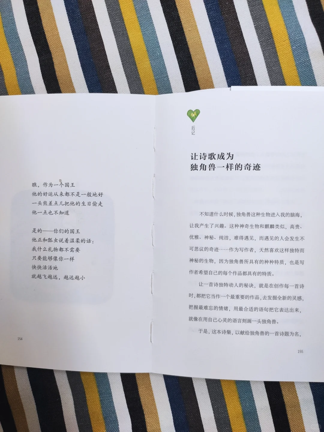 《独角兽现身的春天》出来了˗ˋˏ ˎˊ˗