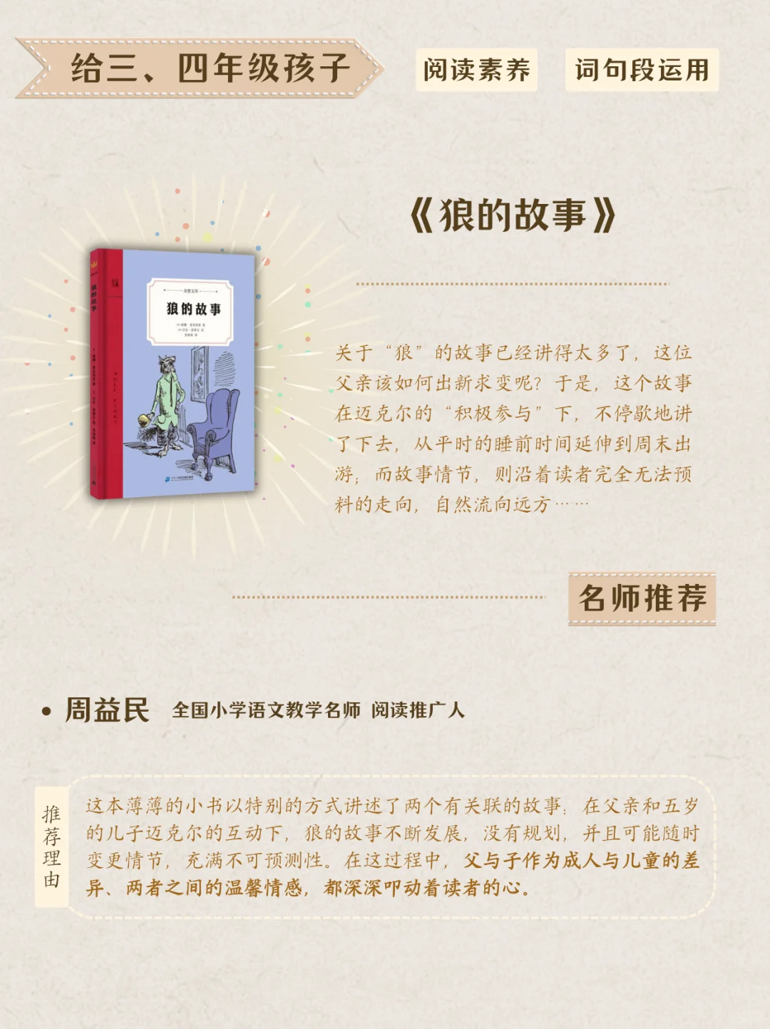 我们请了9位一线语文名师，开了这暑期书单