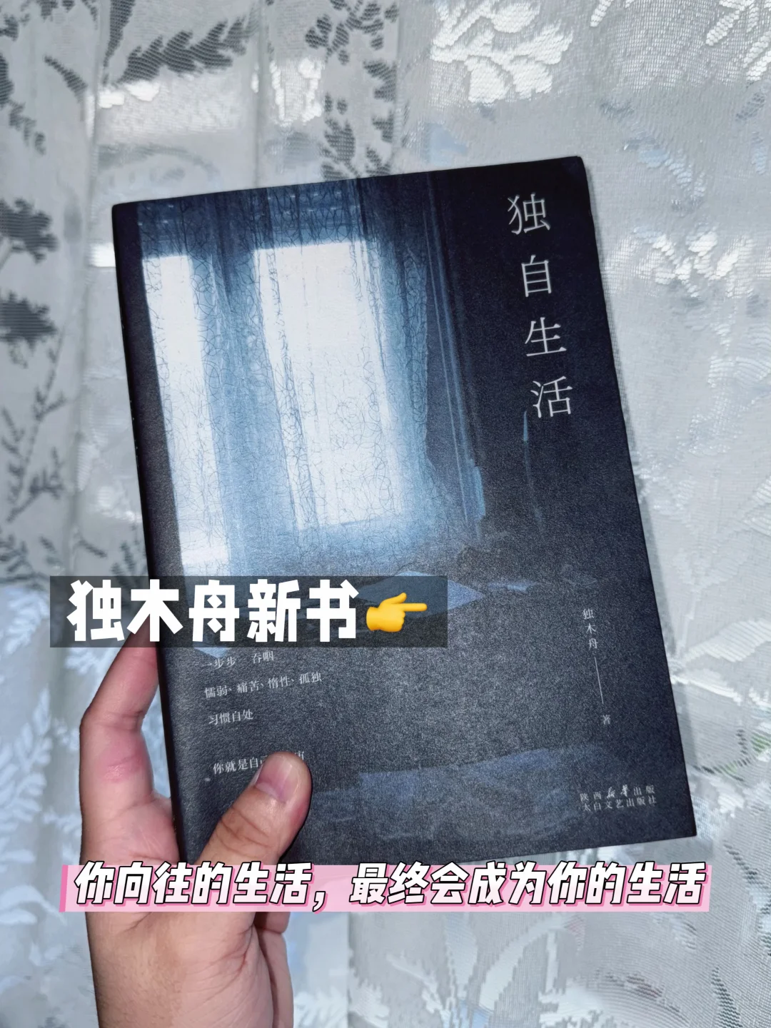 14岁的时候我想，活成独木舟的样子也不错