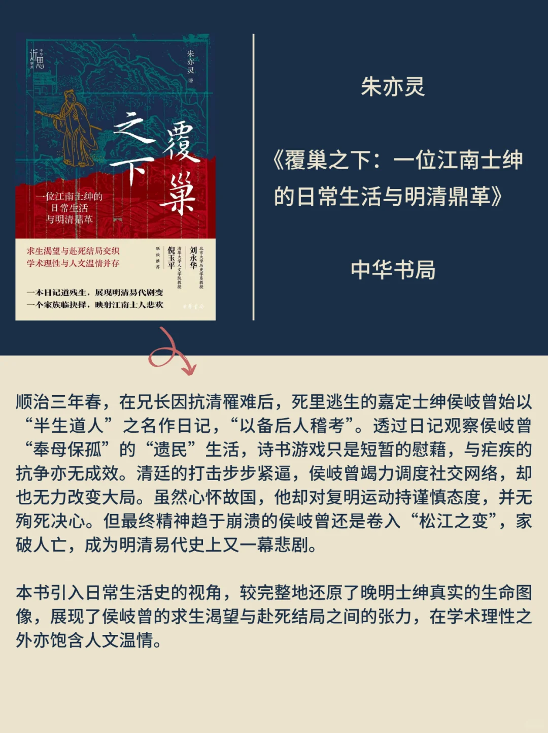 历史书讯指南||2025年历史学新书快讯020