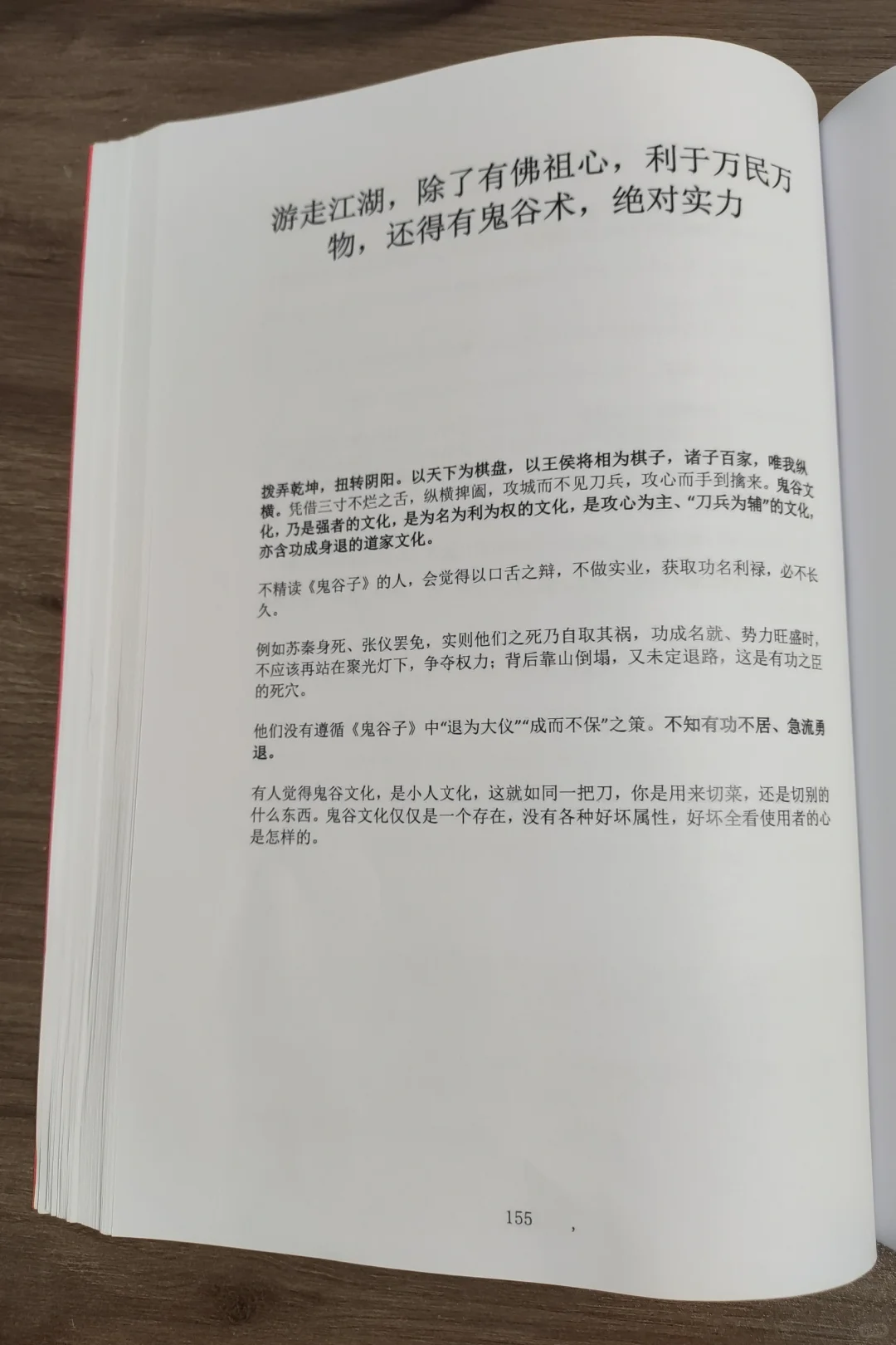 无意中读到一本绝版好书干货满满!今年最火