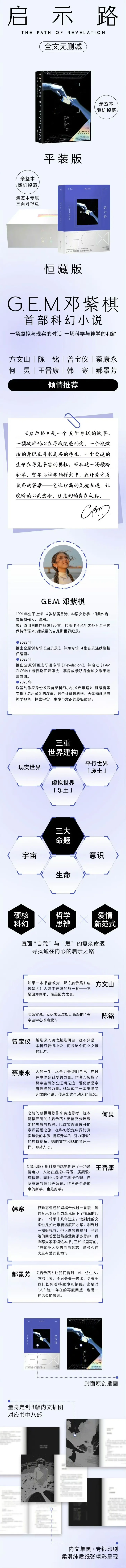 你好👋邓作家
