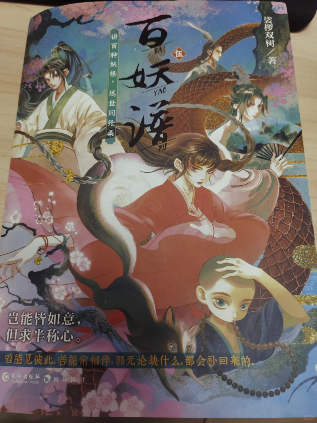 恭喜新书到家