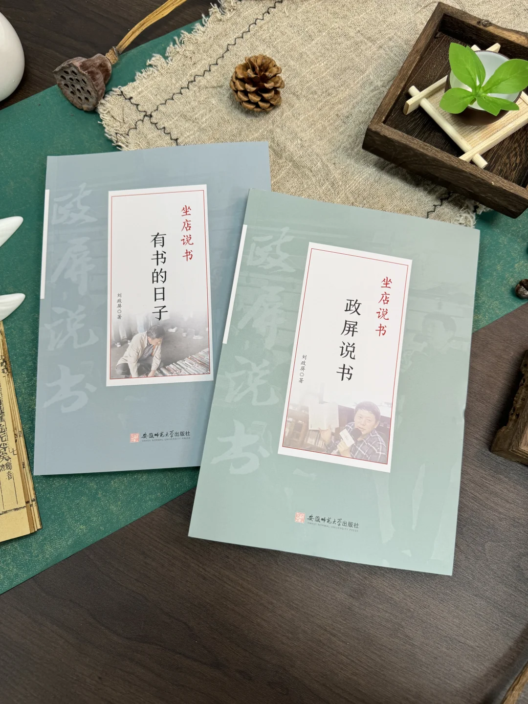 【新书推荐】坐店说书