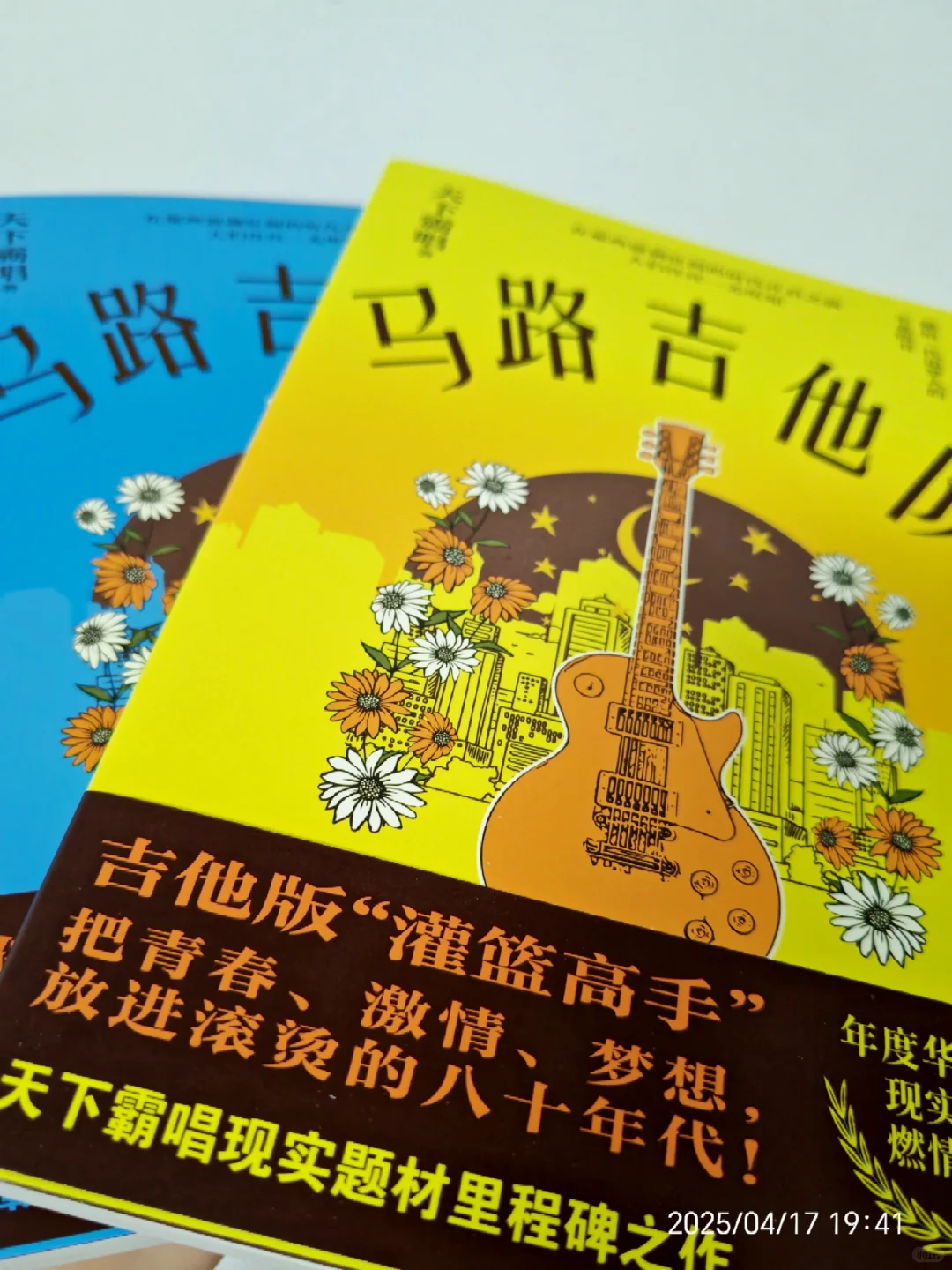 天下霸唱终于回来了