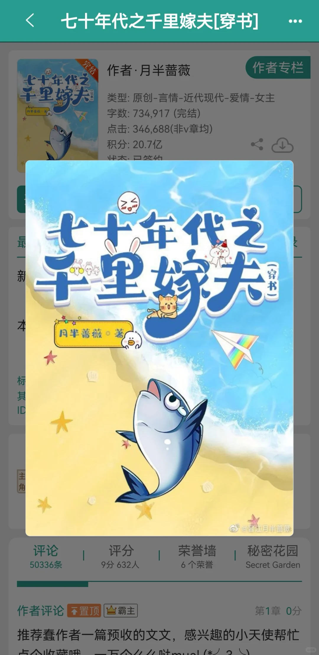 高质量年代文，这种爽文还能再看亿遍！！！