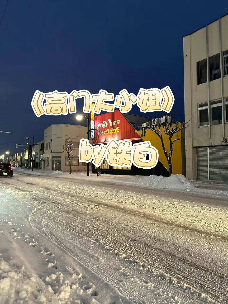 家人们谁懂啊！这本年代文看得我停不下来
