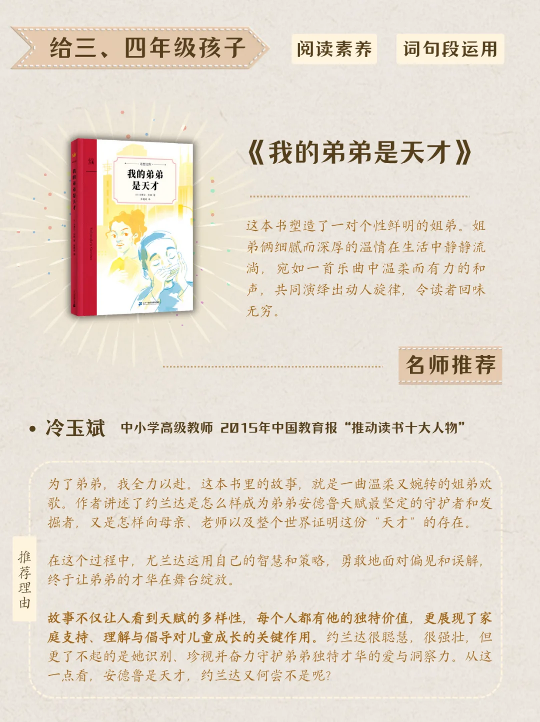 我们请了9位一线语文名师，开了这暑期书单