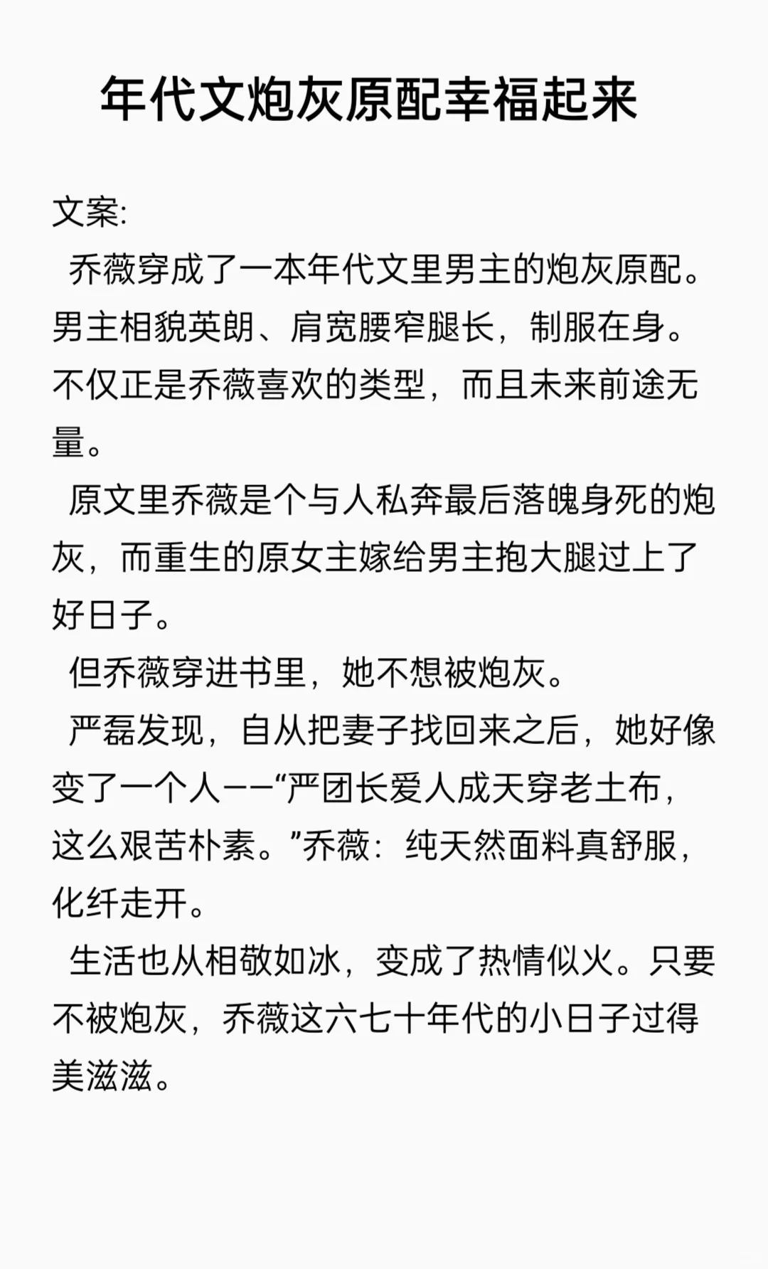 强推！熬夜必看的年代文