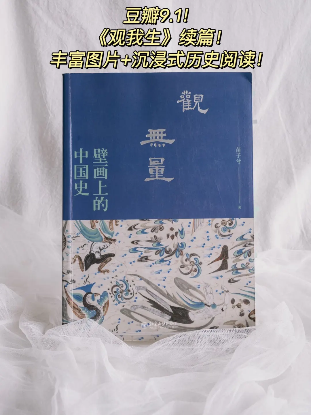 📚豆瓣超9分的6本新书🔥每本都不该错过‼️