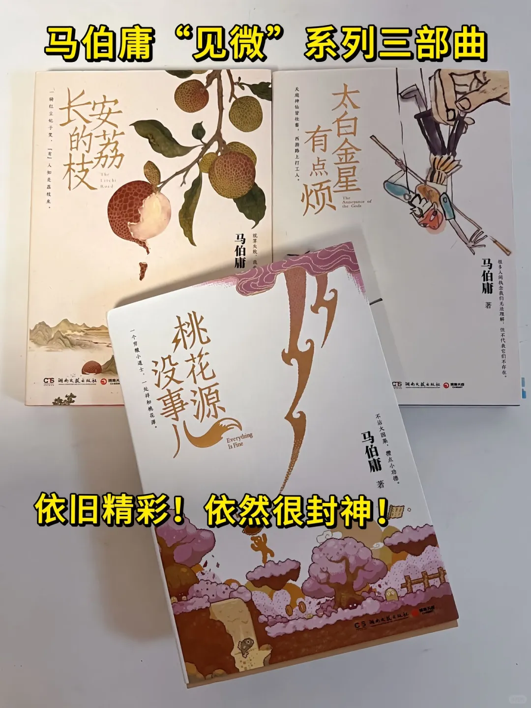 还有呢！新书出来啦！