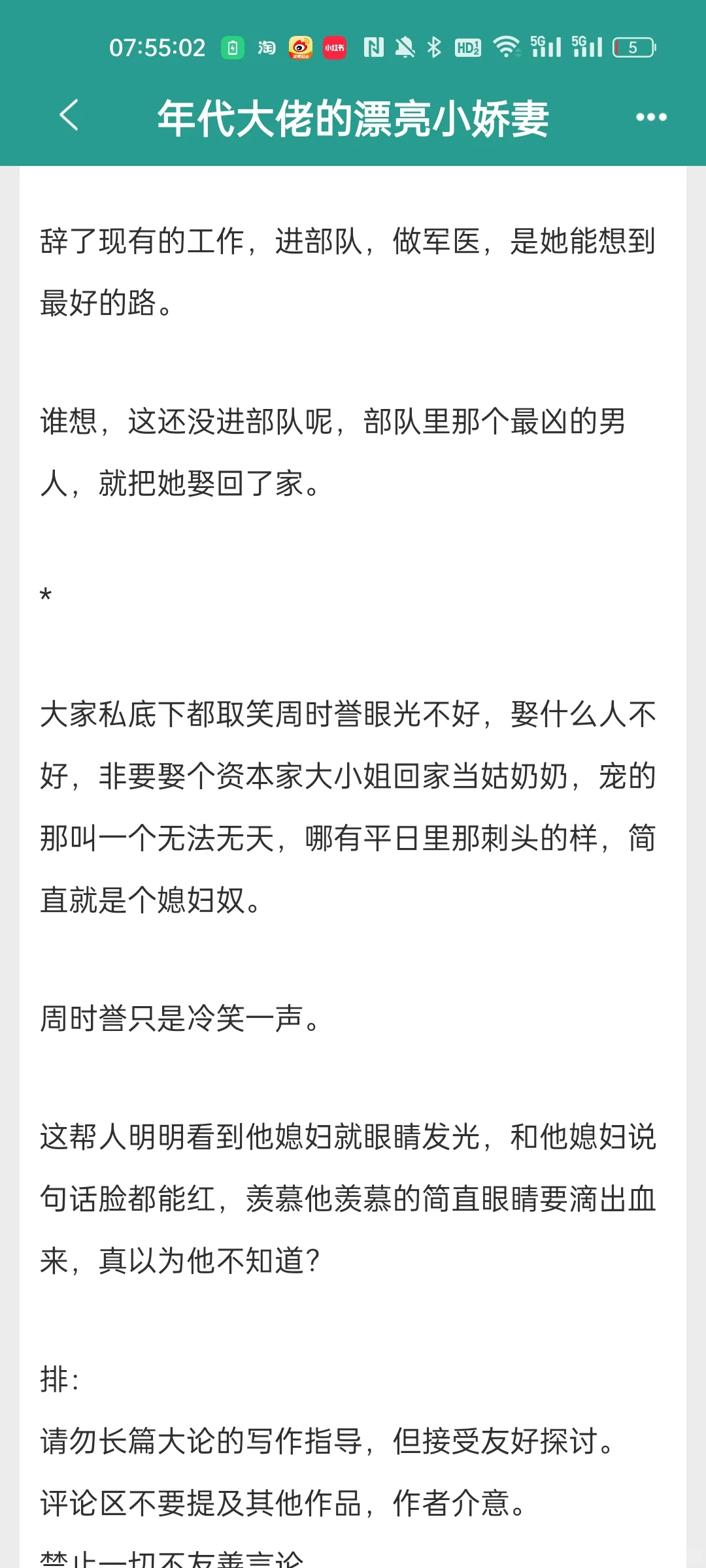 年代文补货第四弹！！