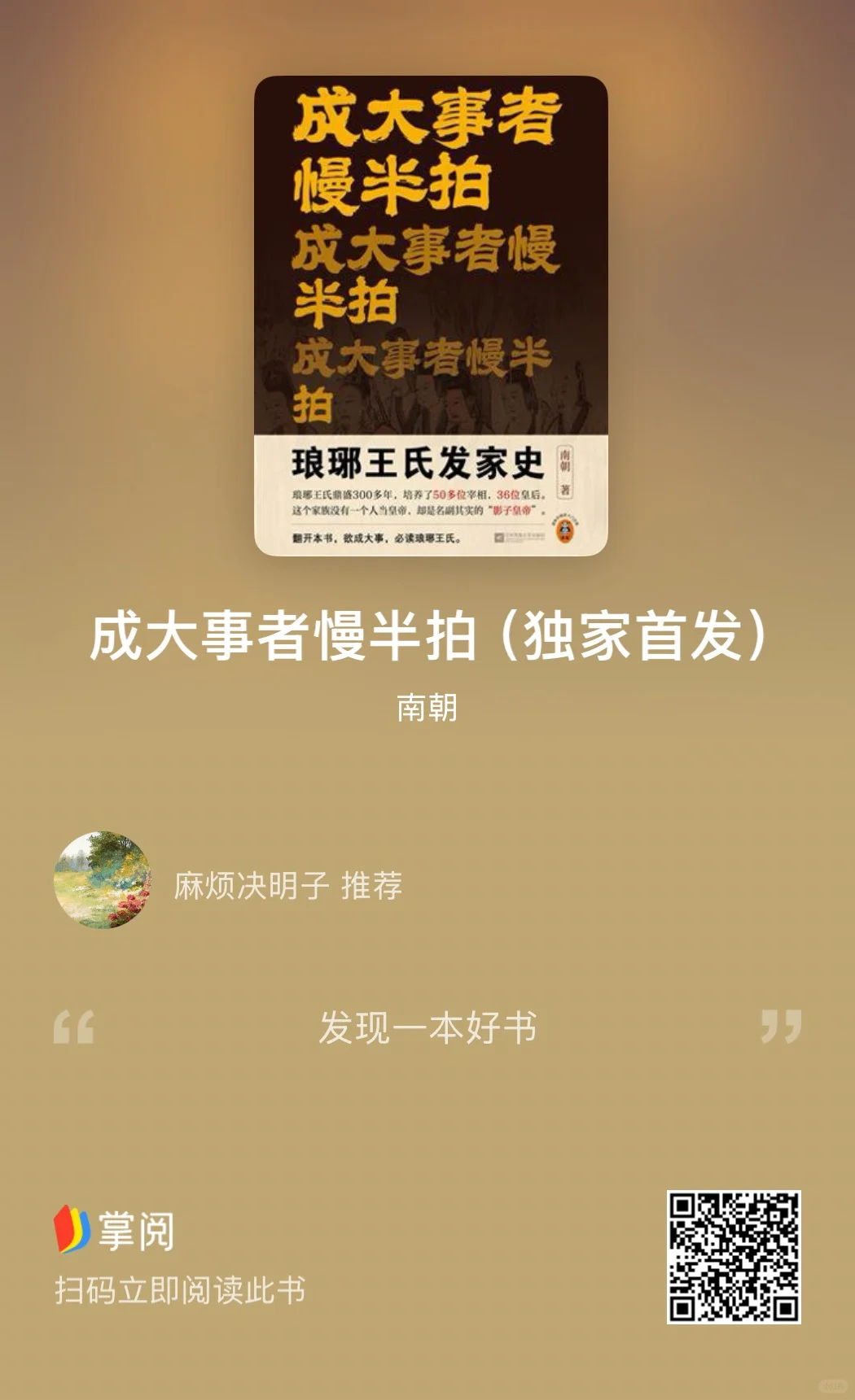 好书