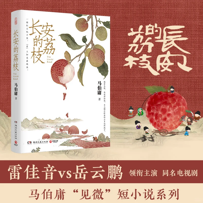 马伯庸书单：打工人治愈指南