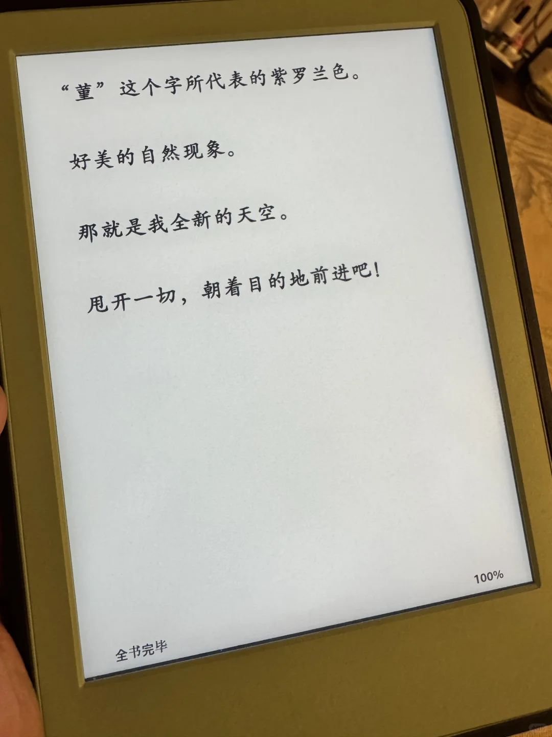 Kindle回本日记