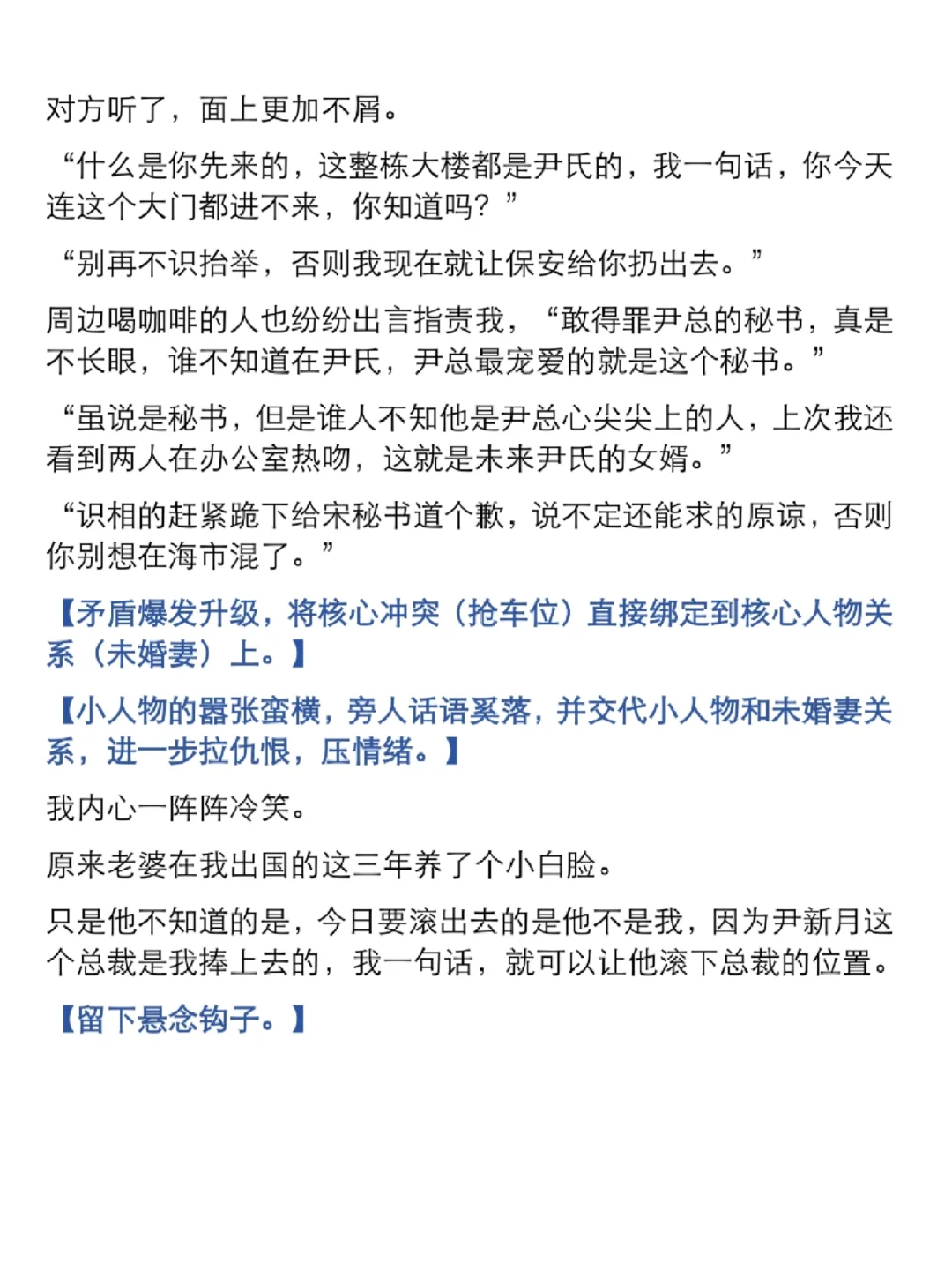 7.6同类型爆款导语框架分析