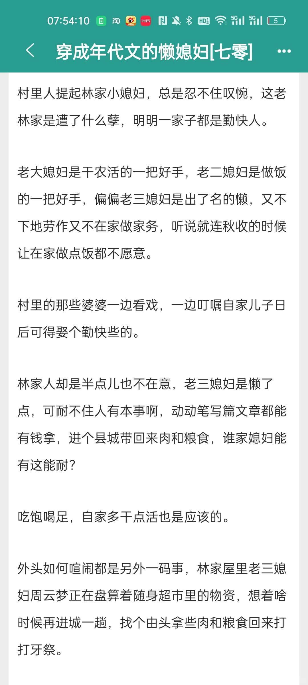 年代文补货第四弹！！
