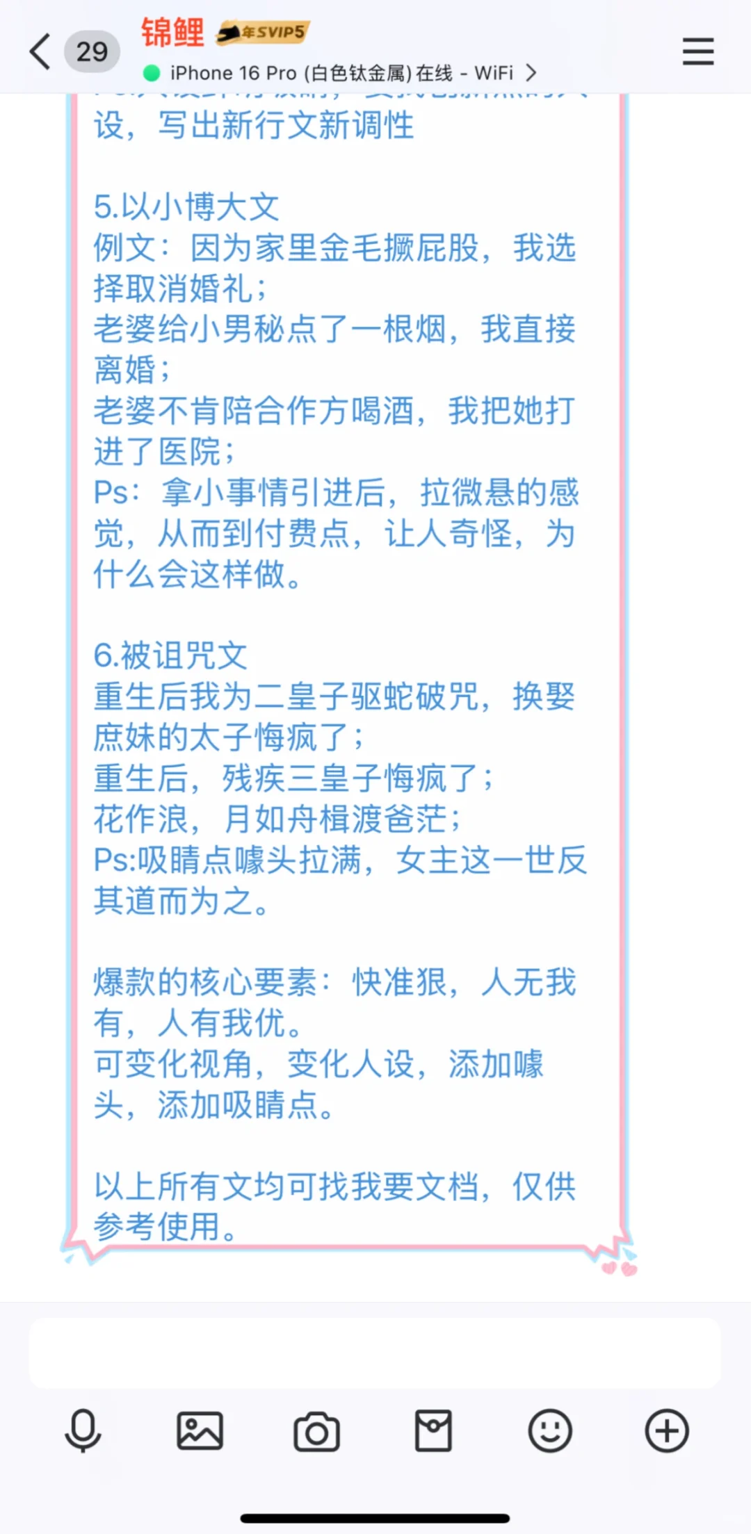 7月or 8月爆款方向