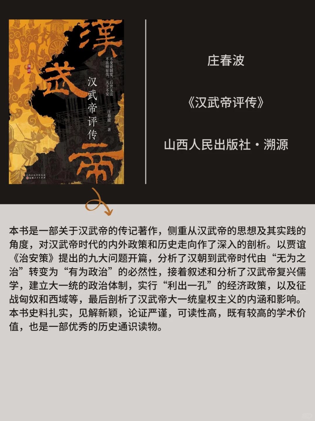 历史书讯指南||2025年历史学新书快讯020