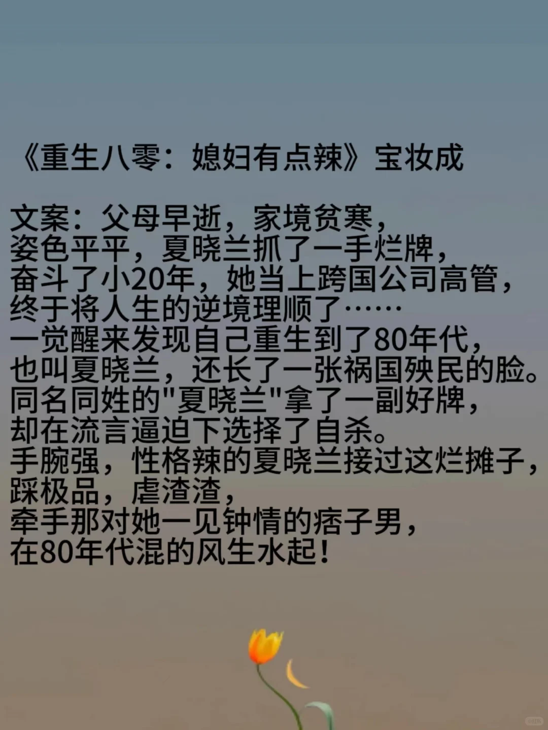 这几本年代天花板，值得反复回味！错必悔！