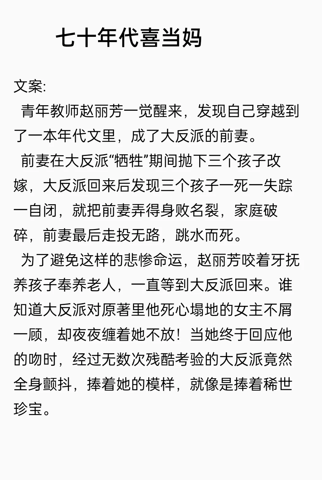 强推！熬夜必看的年代文
