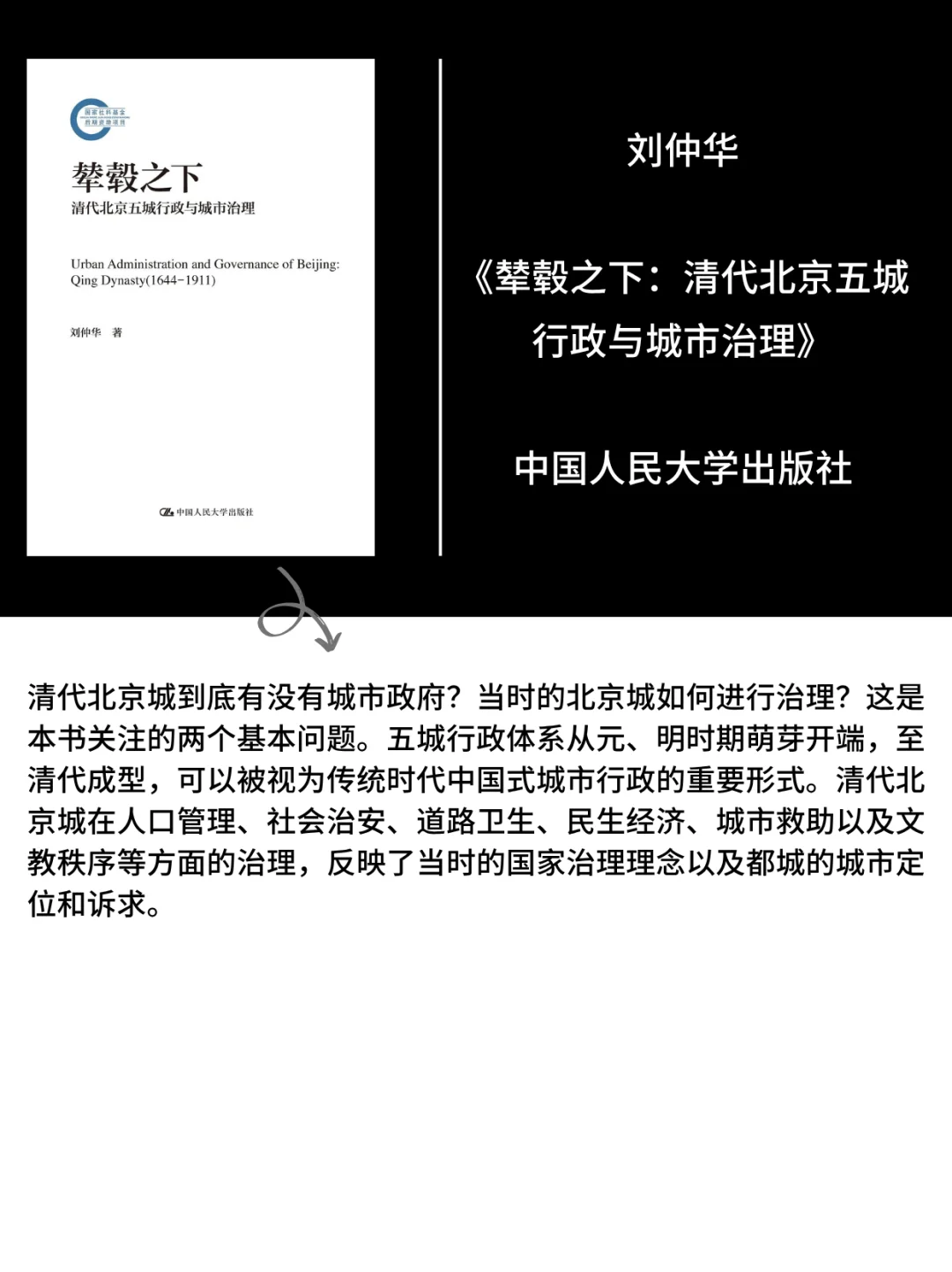 历史书讯指南||2025年历史学新书快讯020