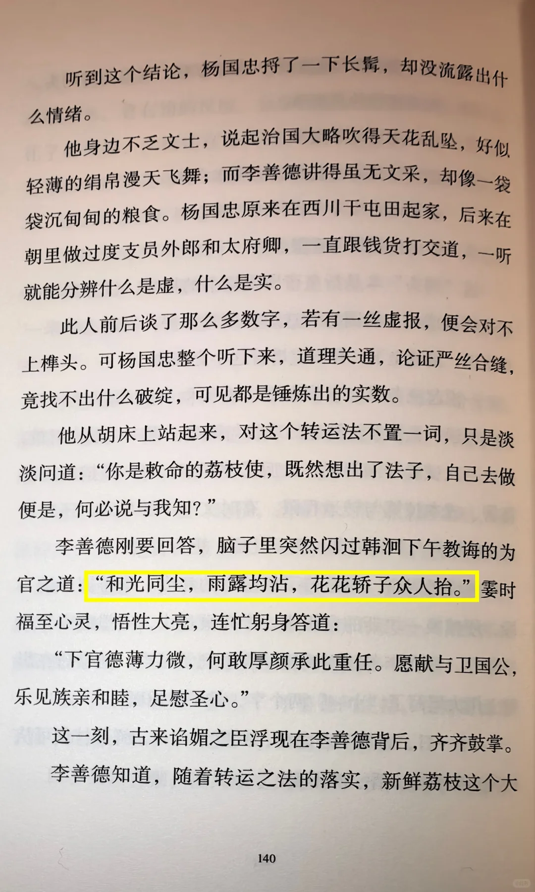 📚我猜你们都想收藏这本书❗️❗️