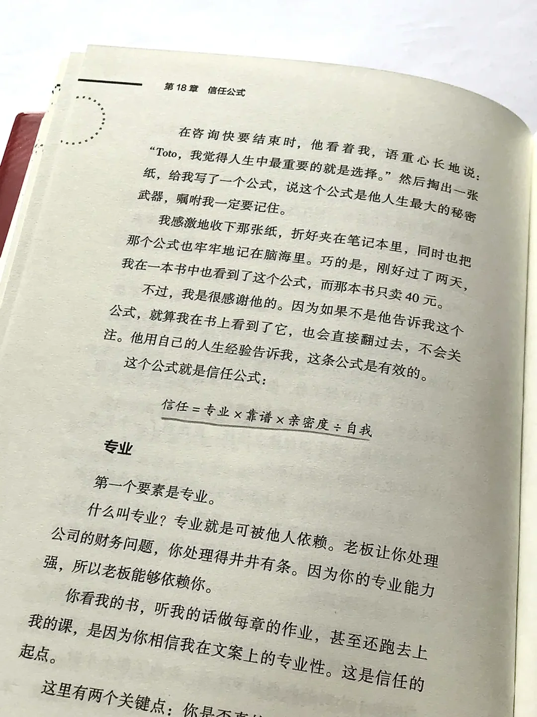 我敢打赌❗️90%的人都不知道怎么写爆款❗️