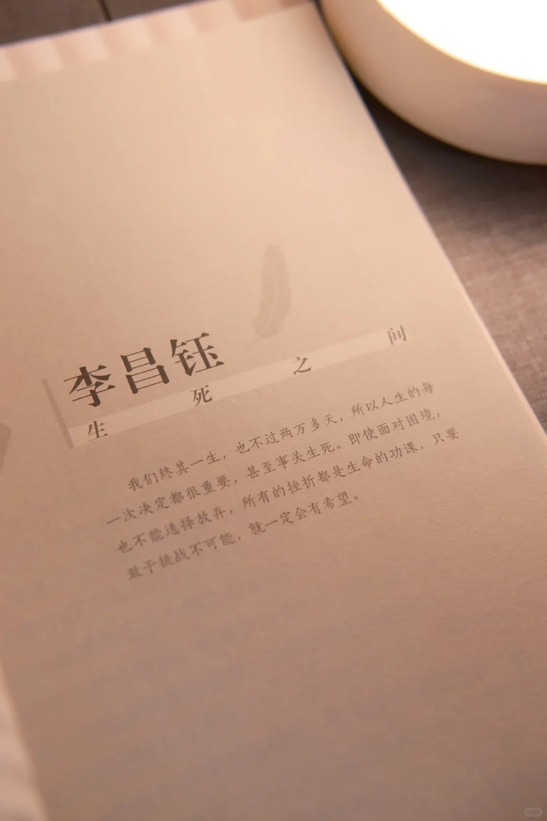 新书推荐丨学会与自己对白，成为更好的自己