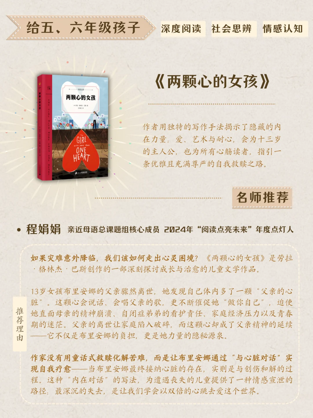 我们请了9位一线语文名师，开了这暑期书单