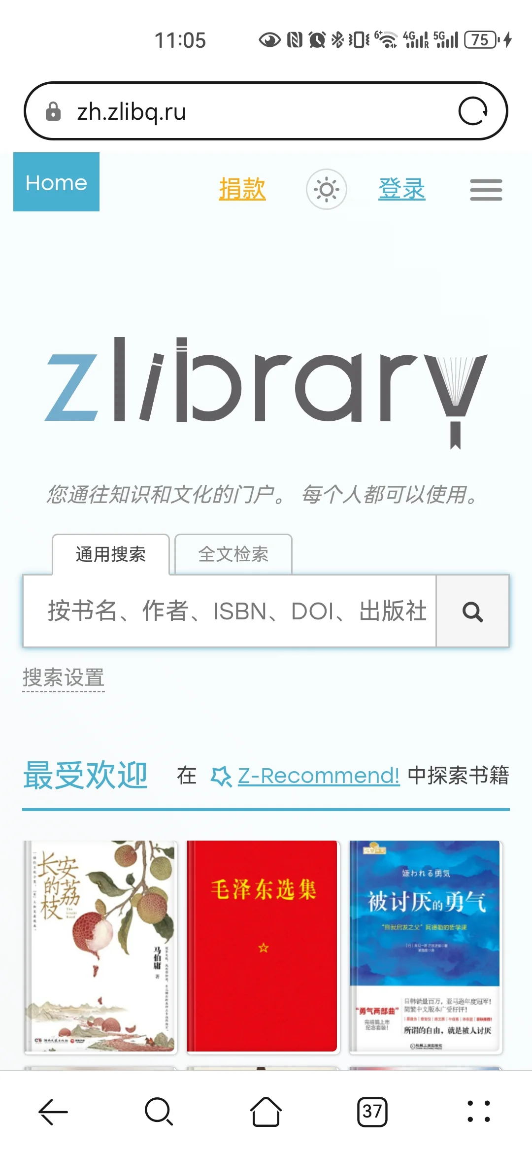 Zlibrary找书（谱子）