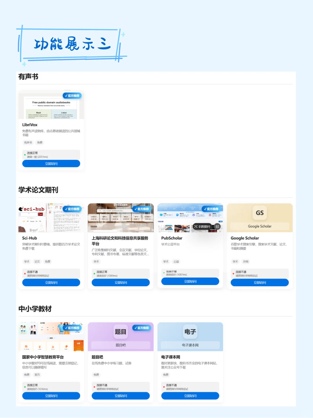 No.042免费电子书资源库，帮你找到宝藏📚