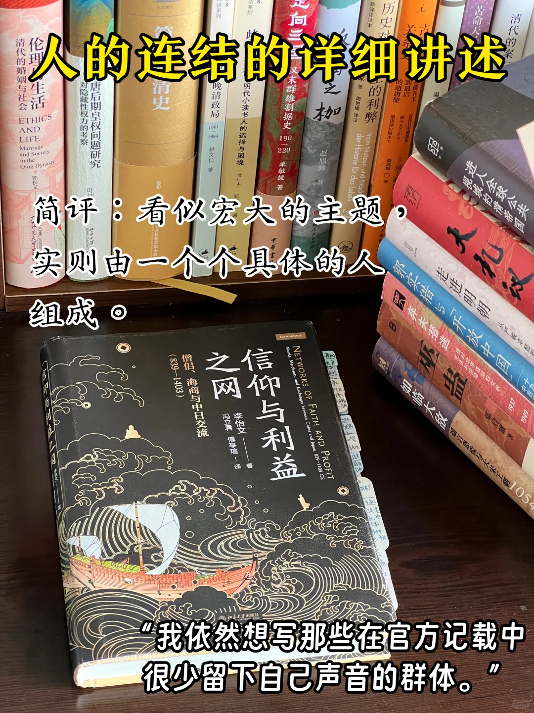 上半年，我最喜欢的8本历史书