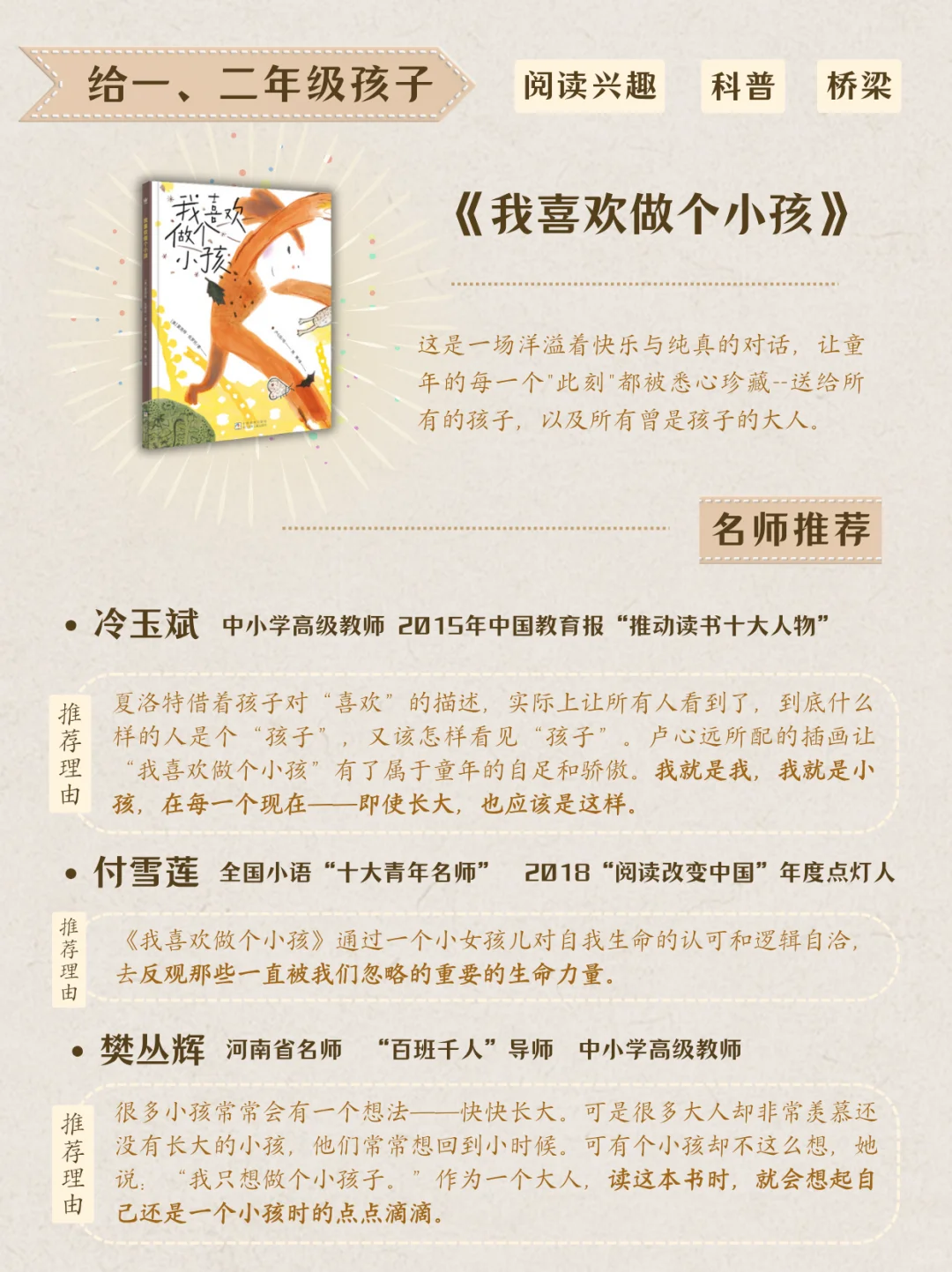 我们请了9位一线语文名师，开了这暑期书单