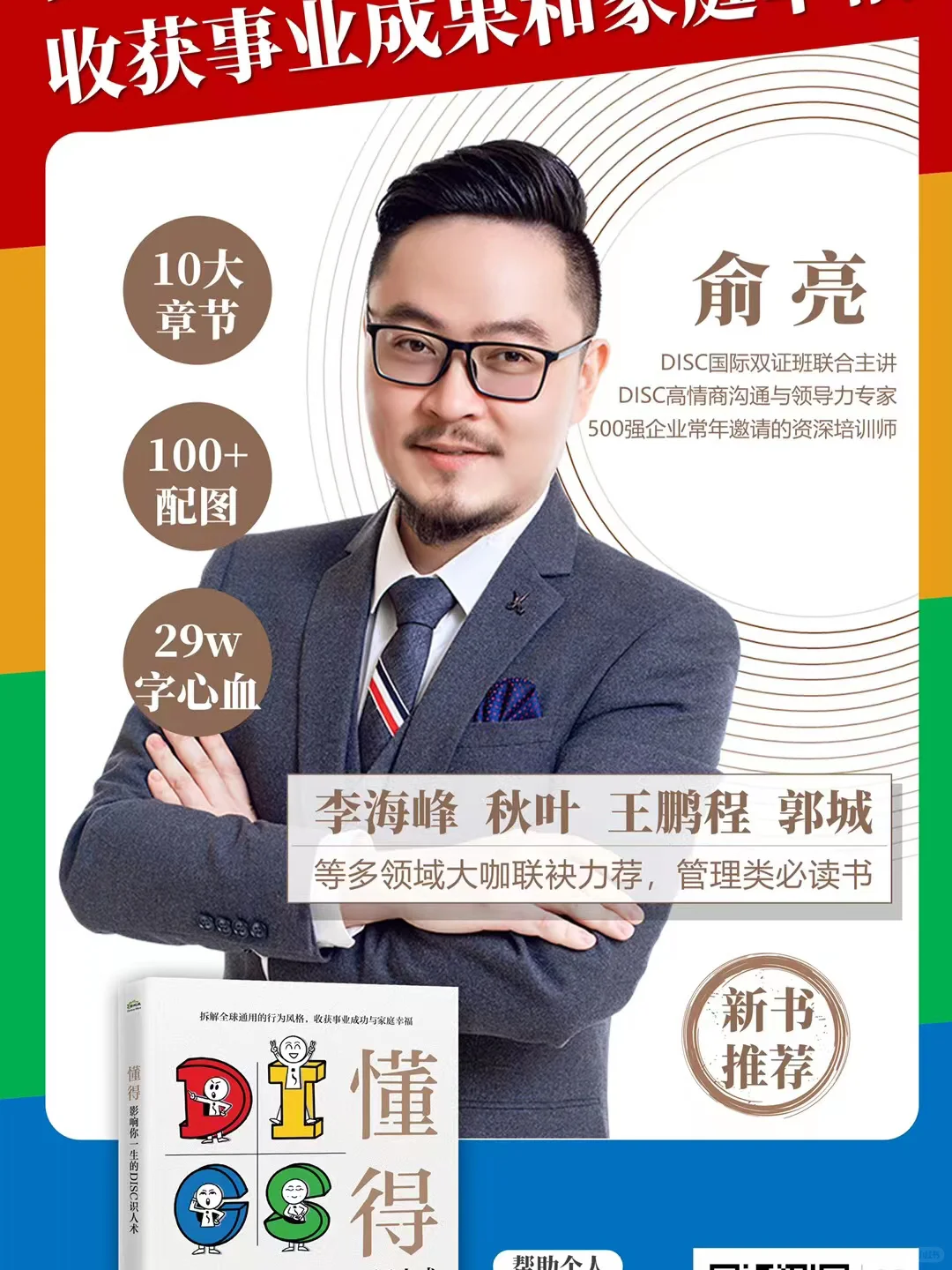 新书热卖ing