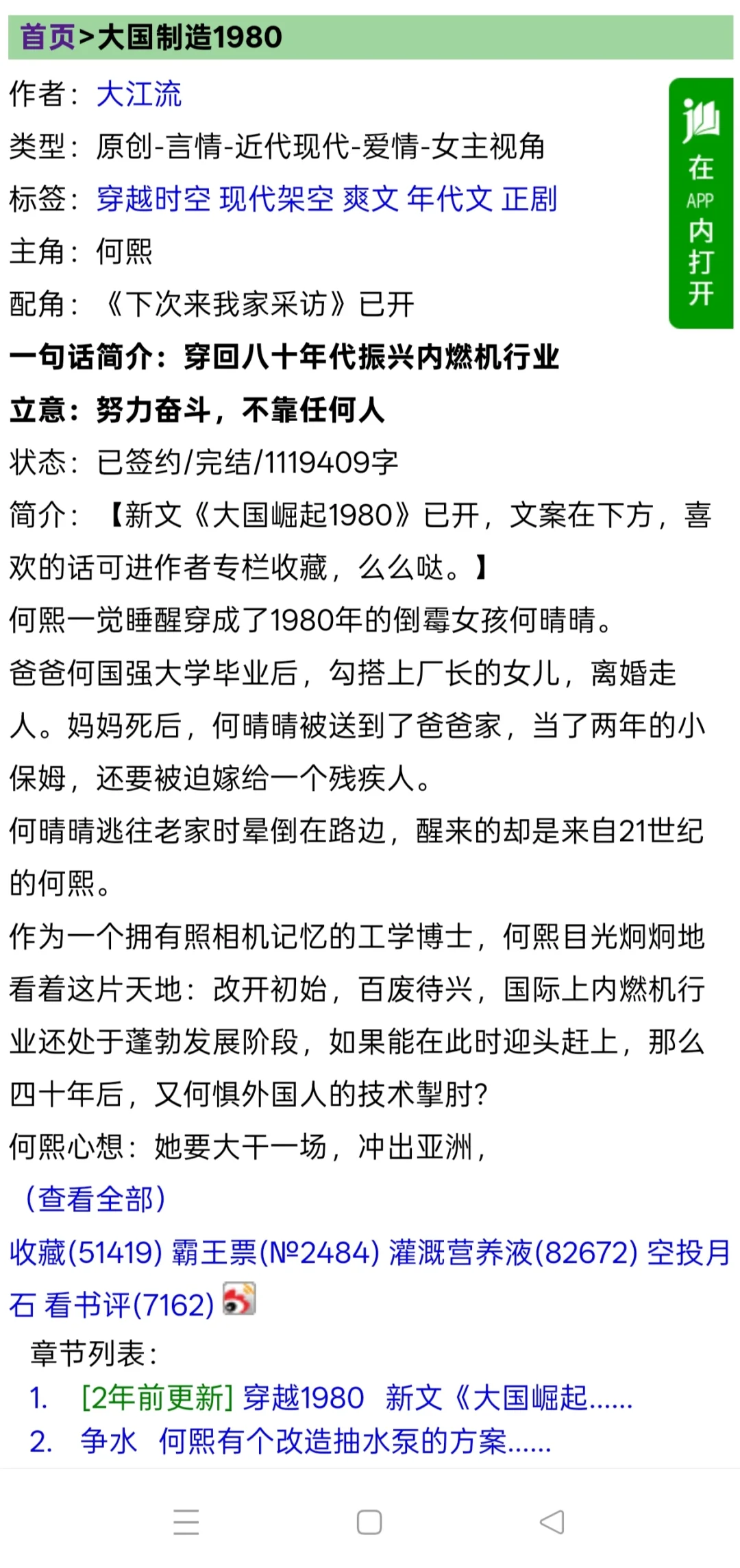 👇🏻都是我看过的年代文，求类似推荐