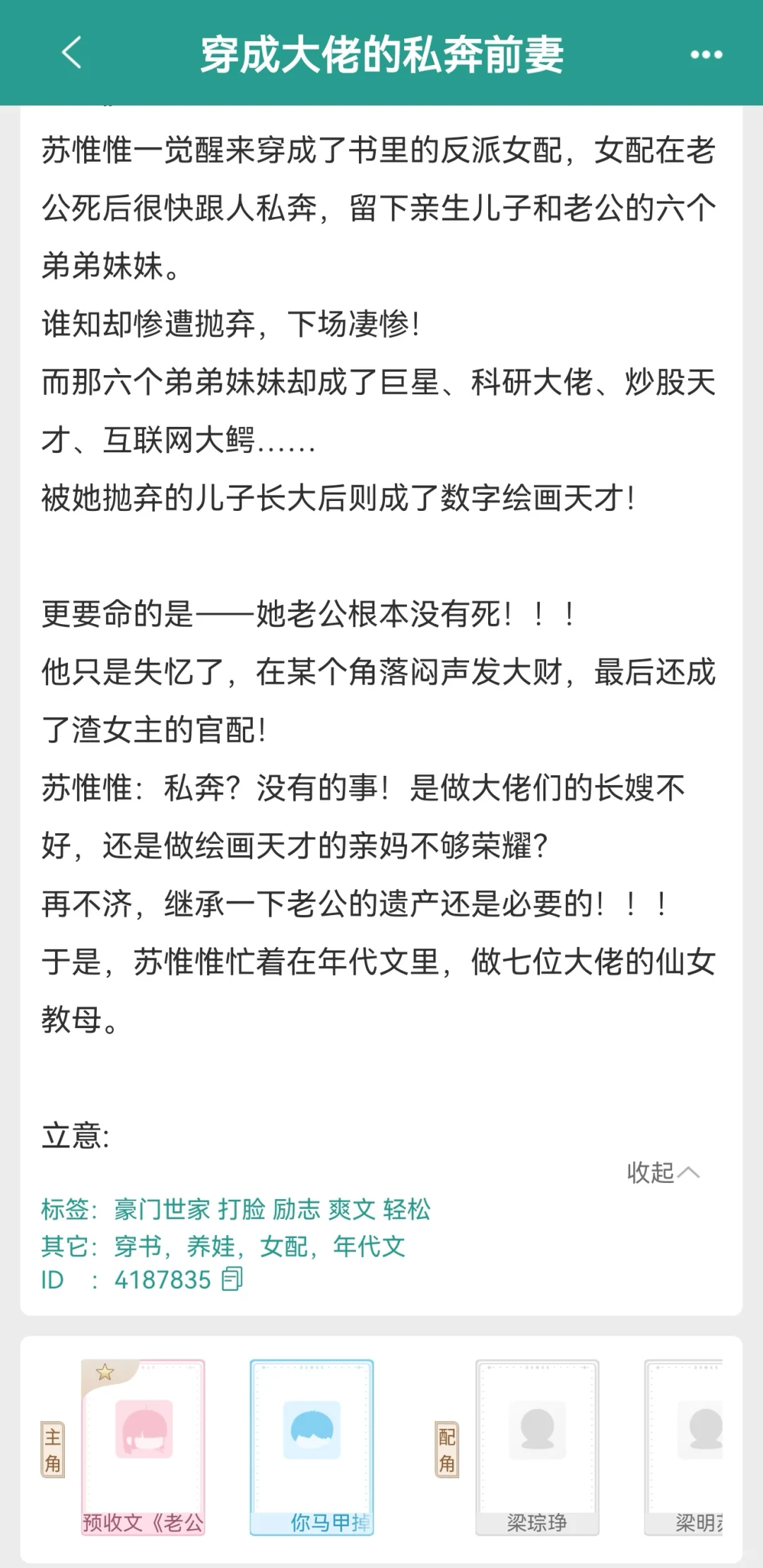 高质量年代文，这种爽文还能再看亿遍！！！